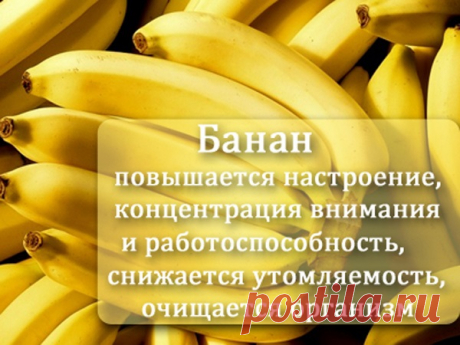 Если ты заметил белые волокна под кожурой банана, тебе будет полезно узнать вот что...