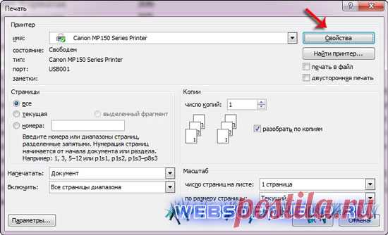 Как распечатать большую картинку на нескольких листах. А4. - YouTube
