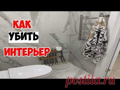 Ужасы Ремонта Квартиры 2020! Как Жёстко Испортить Ванную Комнату!