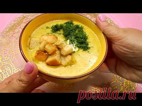 ВКУСНЕЙШИЙ СУП-ПЮРЕ ИЗ КАБАЧКОВ!!!