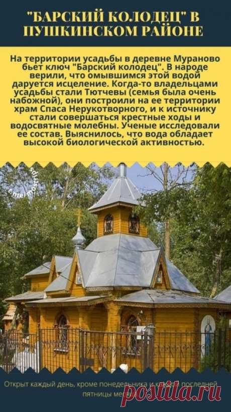 5 святых источников рядом с Москвой