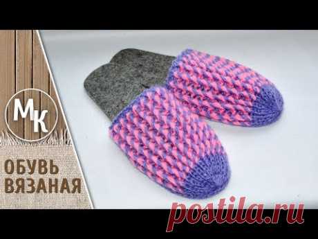 Gestrickte Schuhe - Flip-Flops auf Filz Sohlen. Gestrickte Hausschuhe. Video-Tutorials zu stricken - YouTube