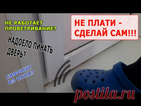Регулировка двери на балкон своими руками