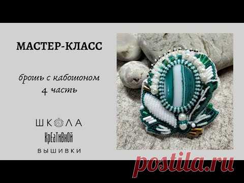 Вышивка для начинающих. Бесплатный мастер-класс 