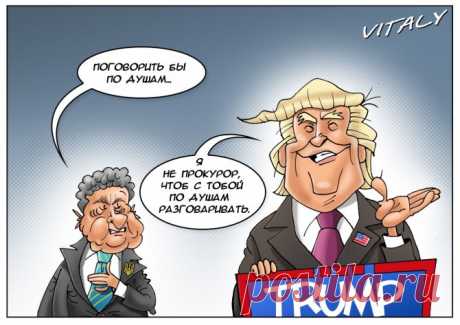 Трамп жёстко унизил Порошенко и дал понять где его место