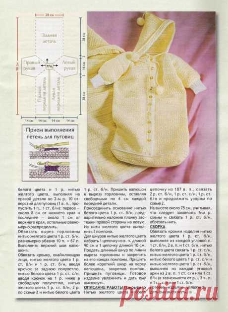 Вязание крючком для новорожденных – конверта, платья, кофты, чепчика, пинеток, комбинезона: схемы и описание