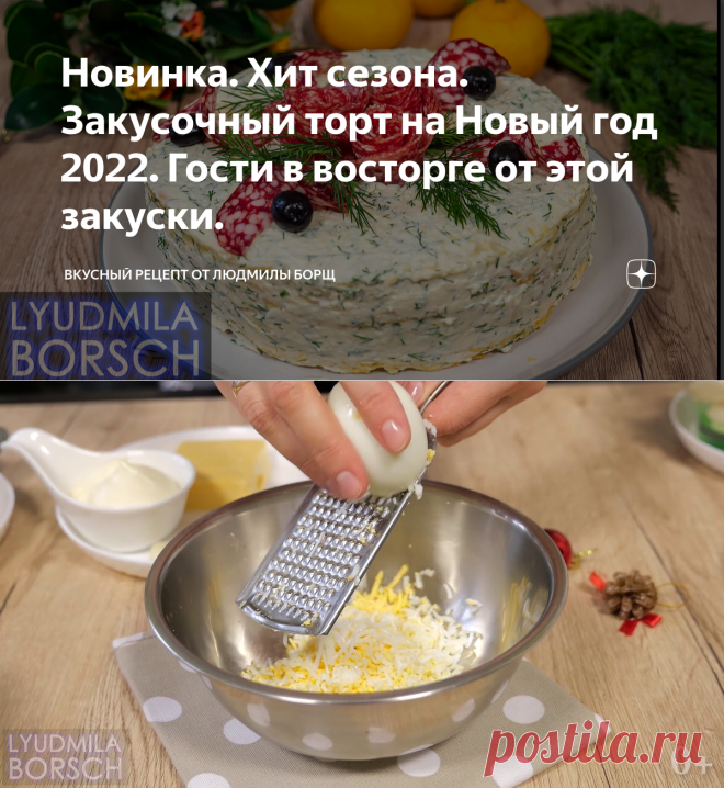 Людмила борщ рецепты тортов