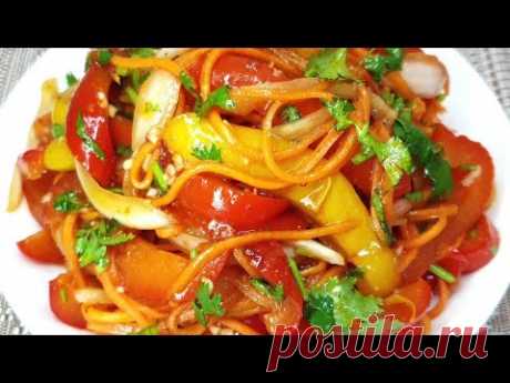 Салат из Болгарского Перца По- Корейски! Рецепт яркого и вкусного салата!