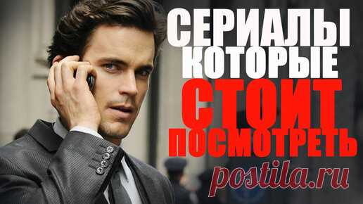 17 ОФИГЕННЫХ СЕРИАЛОВ 2014-2022 ГОДА, КОТОРЫЕ ТЫ МОГ ПРОПУСТИТЬ/ЛУЧШИЕ СЕРИАЛЫ НА ВЕЧЕР/ТОП СЕРИАЛОВ | Sofya Pictures - кино и сериалы | Дзен