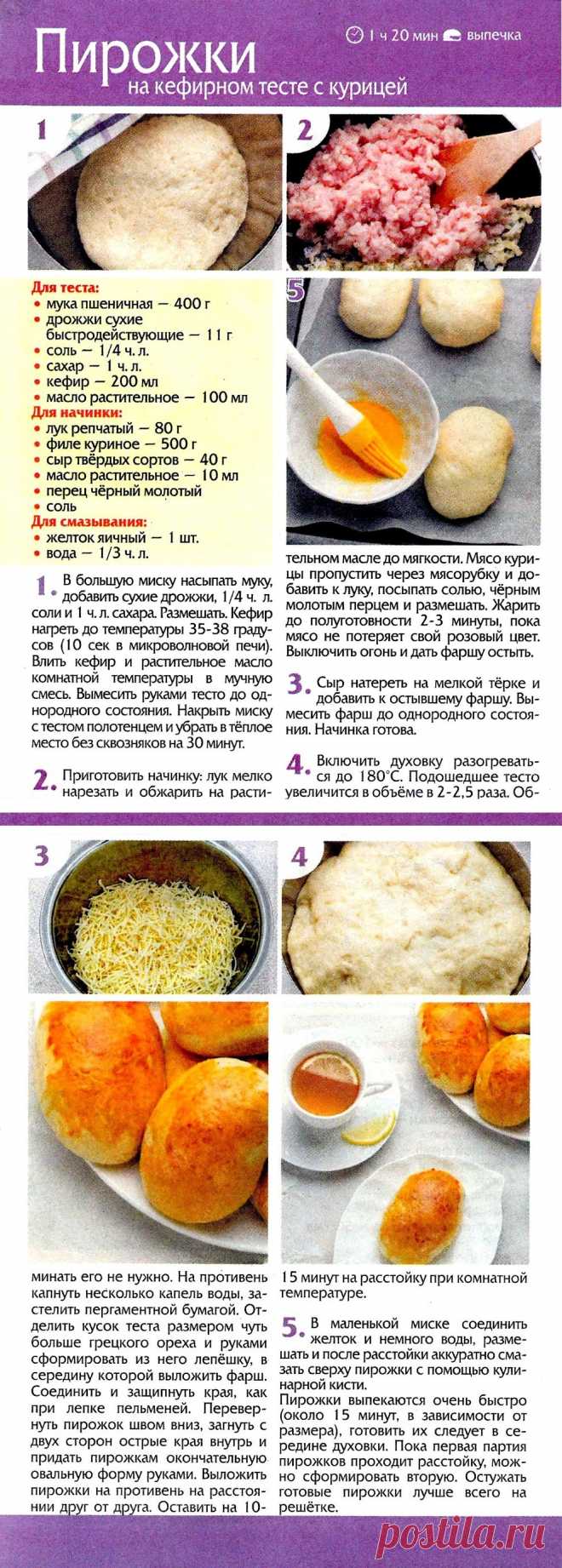 Пирожковое тесто Becook