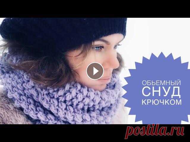 КЛАССНЫЙ СНУД КРЮЧКОМ. В два оборота. ЗИМНИЙ ХИТ!

схемы вязания интарсия спицами и описанием
