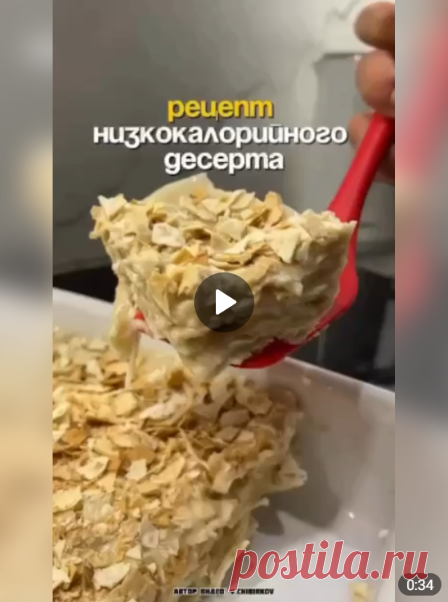Рецепт нереального десерта без лишних калорий!

Ингредиенты:

-Армянский лаваш - 1 уп.
-Любое молоко (у меня кокосовое) - 1 л.
-Куриное яйцо - 3 шт.
-Кукурузный крахмал - 100 гр.
-Ванилин - половина чайной ложки.
-Сахзам. - по вкусу.
👍