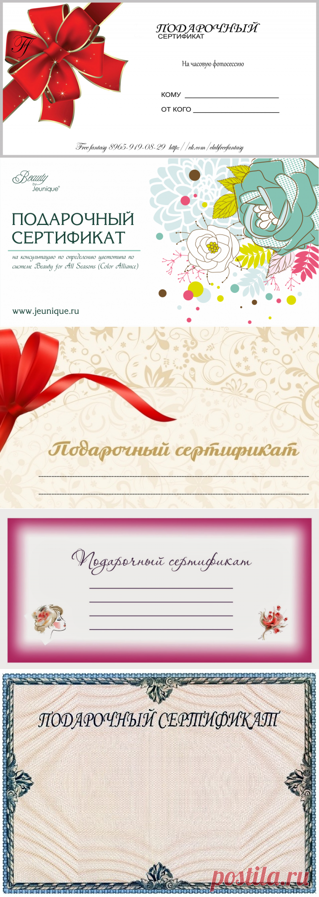 Подарочный сертификат картинка для печати