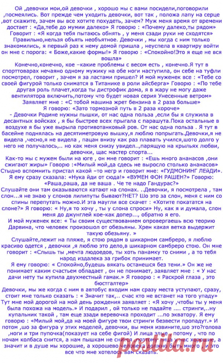 Прикольные сценки на 8 марта. Сценки для женщин в подарок » *Всегда праздник!*