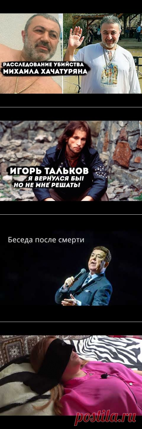(4) Михаил Хачатурян: Общение с Душой через Гипноз | Тайна Смерти Раскрыта! - YouTube