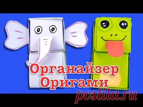 Коробочка органайзер из бумаги. Как сделать прикольную коробочку лягушонка.
