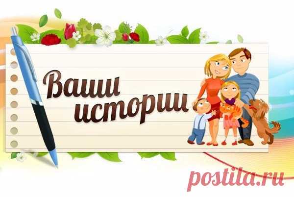 🐞🌼 ВАШИ ИСТОРИИ 🌼🐞 Анонимно,здравствуйте.Возможно эта тема уже затрагивалась,как бросить курить,если зависимость от сигарет не никотиновая,а психологическая? Я не столько хочу курить,сколько вошла в привычку потребность периодически держать в руках сигарету,и в эти моменты не имеет значения,нахожусь я одна,или нет.Все чаще ловлю себя на том,что мое настроение очень сильно зависит от сигарет,если нет пачки сигарет под рукой -начинаю нервничать.Мотивировать себя на отказ от курения пресловутой…