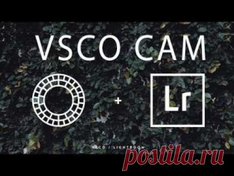Фильтры VSCO CAM! Пошаговая установка в Lightroom! А так же где скачать пресеты бесплатно