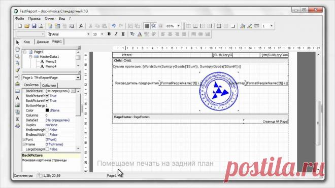 9731032950 печать и подпись. как вставить печать. как поставить печать на документ в pdf. как вставить печать и подпись. как подгрузить печать и подпись в 1с.