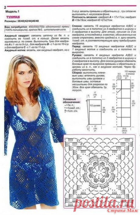 Пляжное платье крючком - Вязание - Страна Мам