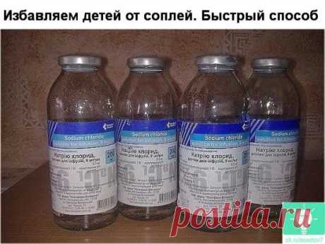 избавления чада от соплей и не только / и еще 7 ОТЛИЧНЫХ СОВЕТОВ /