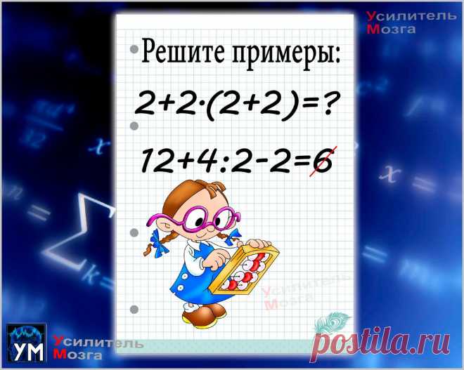 Справитесь за 2 минуты с простыми примерами? Тест по математике | УМ - Усилитель Мозга | Яндекс Дзен