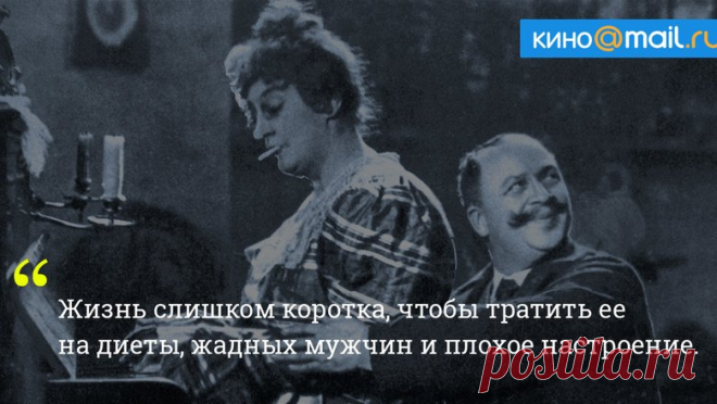 20 цитат Фаины Раневской, которые нужно запомнить на всю жизнь - Кино Mail.Ru