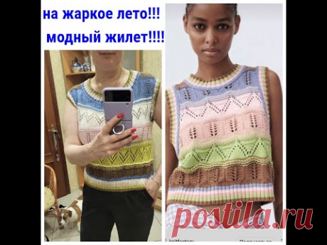 СУПЕР МОДНЫЙ ТОП-ЖИЛЕТ!!!
