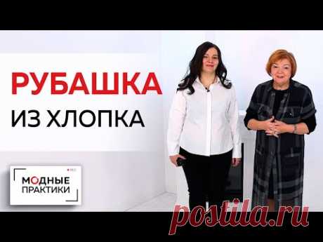 Рубашка из хлопка с вырезами на рукавах и декоративной вставкой на спинке. Обзор готового изделия.

YouTube