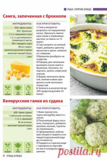 Семга запеченная с брокколи. Белорусские галки из судака