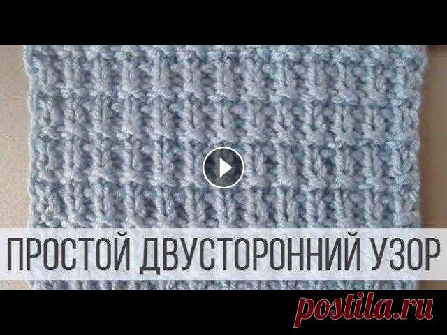 Простой узор для свитера спицами - двусторонний Схема вязания с описанием на сайте Вераша - Простой узор из изнаночных и лицевых петель формирует ровное и плотное полотно. Является двусторонним. Под...