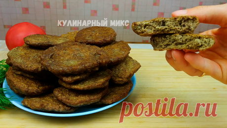 Печеночные котлетки или оладьи