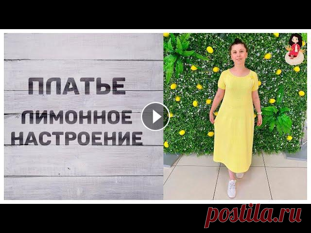 Готовая работа платье спицами "Лимонное настроение". Мое платье в журнале и болталка. Платье спицами "Лимонное настроение" вязала для себя из пряжи gazzal baby cotton. Цвет 3413, размер M, расход пряжи 600 грамм. Длина платья ...