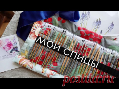 Это находка! Мало кто знает о них. Самые бюджетные съемные березовые спицы Basix Birch KnitPro