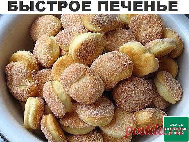 быстрое печенье
