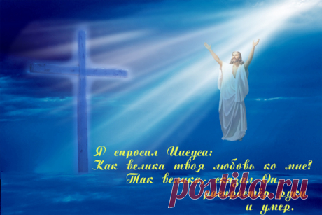 Страстная пятница в 2016 году