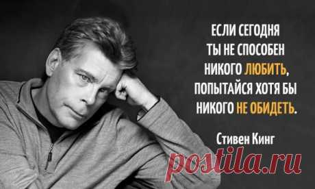 25 отчаянно правдивых цитат Стивена Кинга — Болтай
