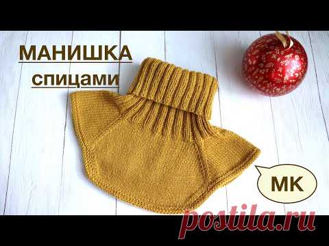 МАНИШКА СПИЦАМИ. ПРОСТО И ПОНЯТНО. МАСТЕР-КЛАСС.
