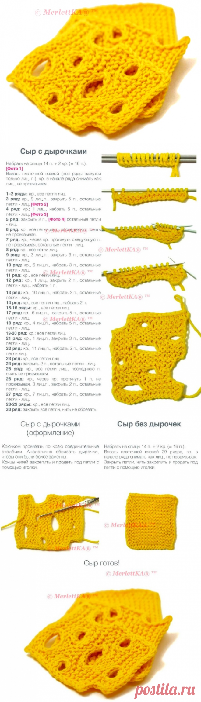 Кусок сыра крючком схема и описание