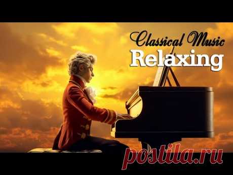 расслабляющая классическая музыка: Моцарт |  Бетховен | Шопен | Бах  Чайковский... Эпизод 19