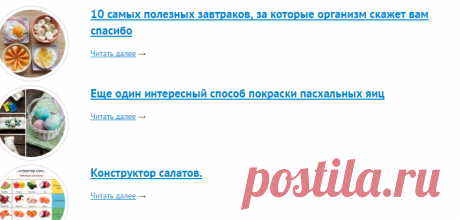 Новая порция полезных советов - 20 апреля