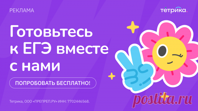 👩‍🏫 Онлайн-занятия по подготовке к ЕГЭ
3 700+ опытных преподавателей
41 000 детей занимаются с нами сейчас
9 600+ учеников сдали ЕГЭ на 80+ баллов
Предметы для подготовки к ЕГЭ
🔢 Математика
✍️ Русский язык
🔠 Английский язык
Химия
Информатика
Обществознание
Физика
История
Биология
Литература
География
Ваш ребёнок в надёжных руках
Доверьтесь преподавателям с опытом работы от 5 лет, которые умеют найти индивидуальный подход к каждому, заинтересовать ребёнка и влюбить его в предмет