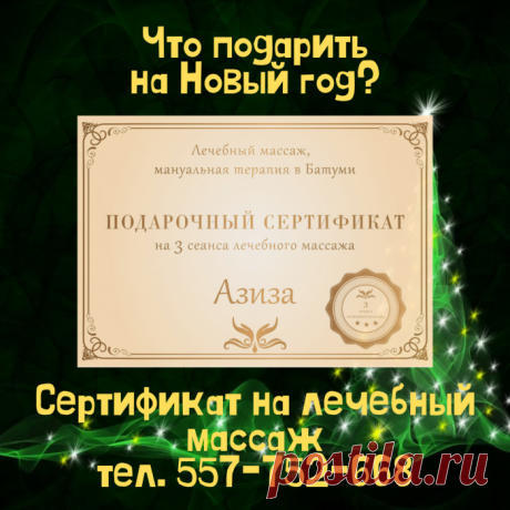 Что подарить на Новый год близким людям в Батуми? - Доска объявлений Батуми | Доска объявлений Батуми