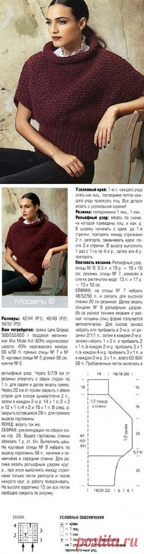 Вязаный жилет