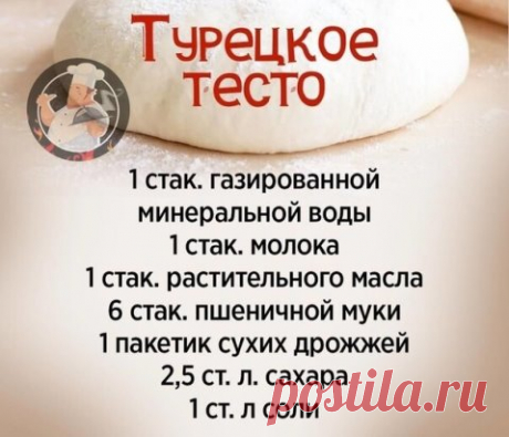 Турки знают толк в выпечки