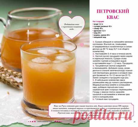 Петровский квас