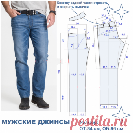 17...мужские джинсы