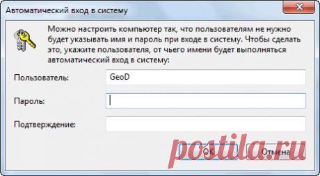 Как убрать окно выбора пользователя при загрузке Windows 7 - Сказки Старого Юзера