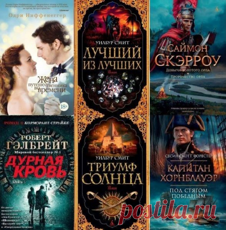 The Big Book в 409 томах (2007-2022) FB2 «The Big Book» - серия больших книг, но не только в смысле формата или объема. Это большие книги по интеллектуальному наполнению, по высокому качеству прозы, по таланту авторов. А в каком жанре работает настоящий мастер - абсолютно не важно. Все равно будет интересно. Книги - лидеры всевозможных