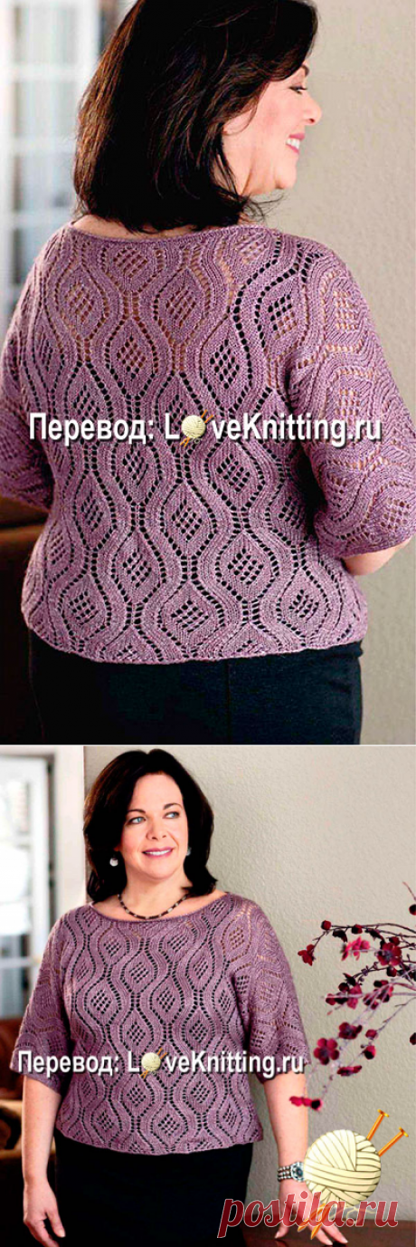 Ажурный пуловер для пышных дам | Loveknitting.ru